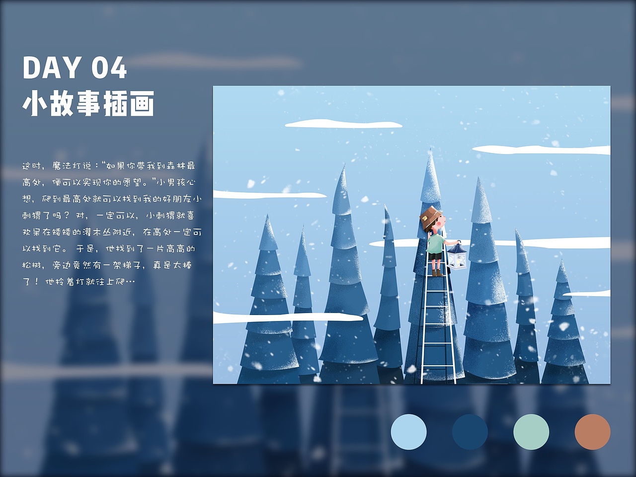一周小故事插画总结（图ZMjA2NTk2Nzg4） - 绘本 - 站酷设计师Hexy_art原创素材 - 站酷ZCOOL