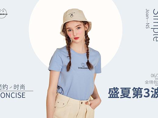 服裝banner（個人主頁-ZNDU4Mjc3ODQ=） - 其他平面 - 站酷設(shè)計師吳舒媛原創(chuàng)素材 - 站酷ZCOOL