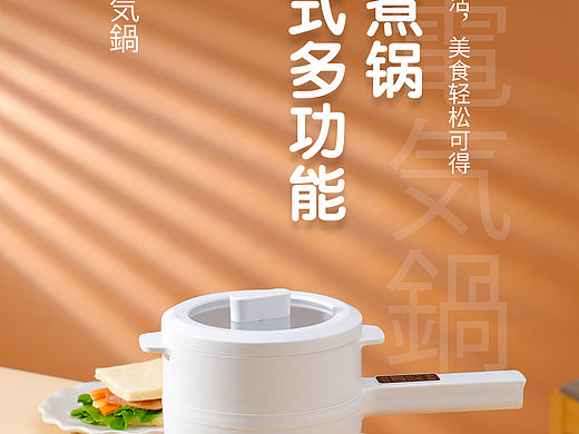 日式小白锅详情设计-新创睿设计