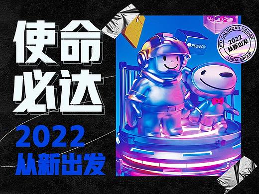 2022使命必达文创月历