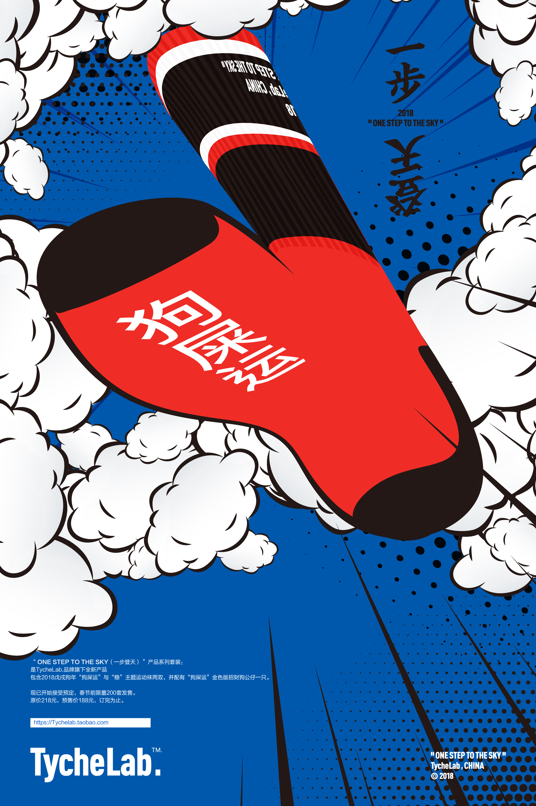 狗年如何准确踩到狗屎运?