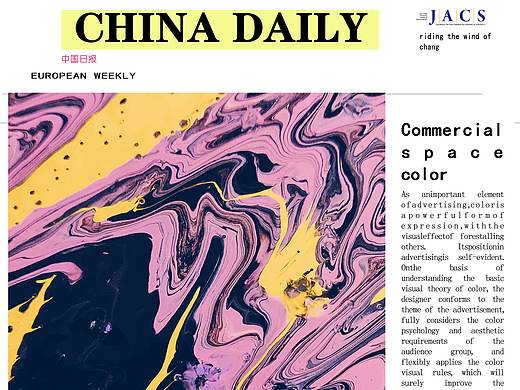 报纸版式设计