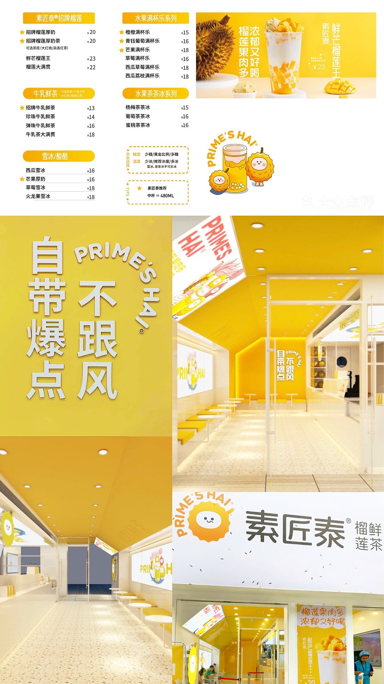 饮品摄影 | 素匠泰榴莲鲜茶 × PangDao | 郑州广告摄影（图ZMjIxOTEzMjIw） - 产品摄影 - 站酷设计师胖刀PangDao原创素材 - 站酷ZCOOL