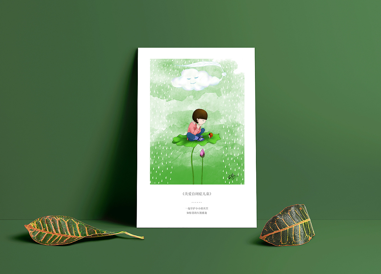 自闭症儿童插画（图ZMjQyODQwMDEy） - 商业插画 - 站酷设计师堇色融融原创素材 - 站酷ZCOOL