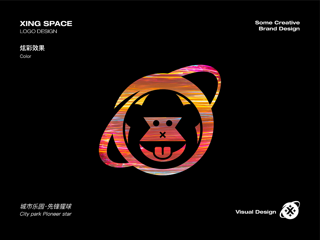 【城市猩球】品牌设计,数千平潮流运动街区全面升级