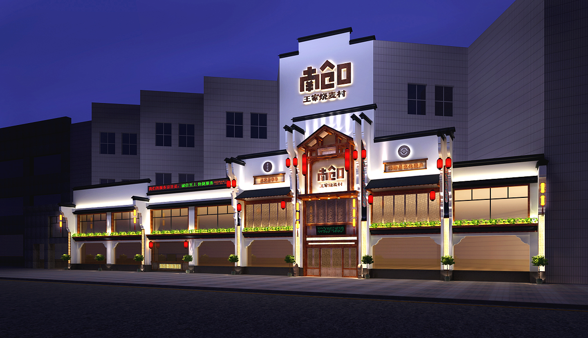 河北 | 正定【王家烧麦】餐饮品牌全案设计(图ZMjc2NTY2Mjg4) - 品牌 - 站酷设计师青蓝全案设计原创素材 - 站酷ZCOOL