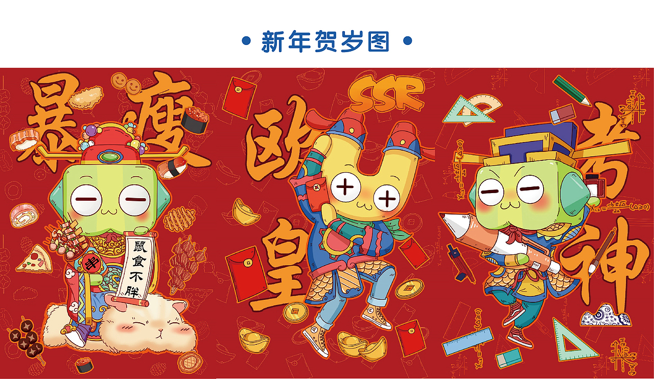 2021 作品集（图ZMjgzNDA3NTA0） - 商业插画 - 站酷设计师蟹黄味哈密瓜原创素材 - 站酷ZCOOL