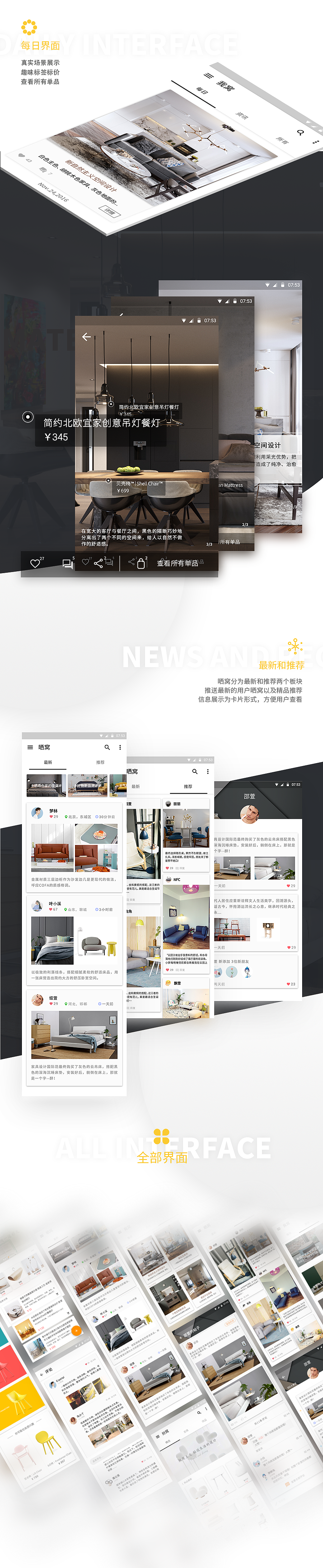 MY ROOM 我窝—Material Design(图ZNzAyMjE4NzI=) - APP界面 - 站酷设计师静静兔兔原创素材 - 站酷ZCOOL