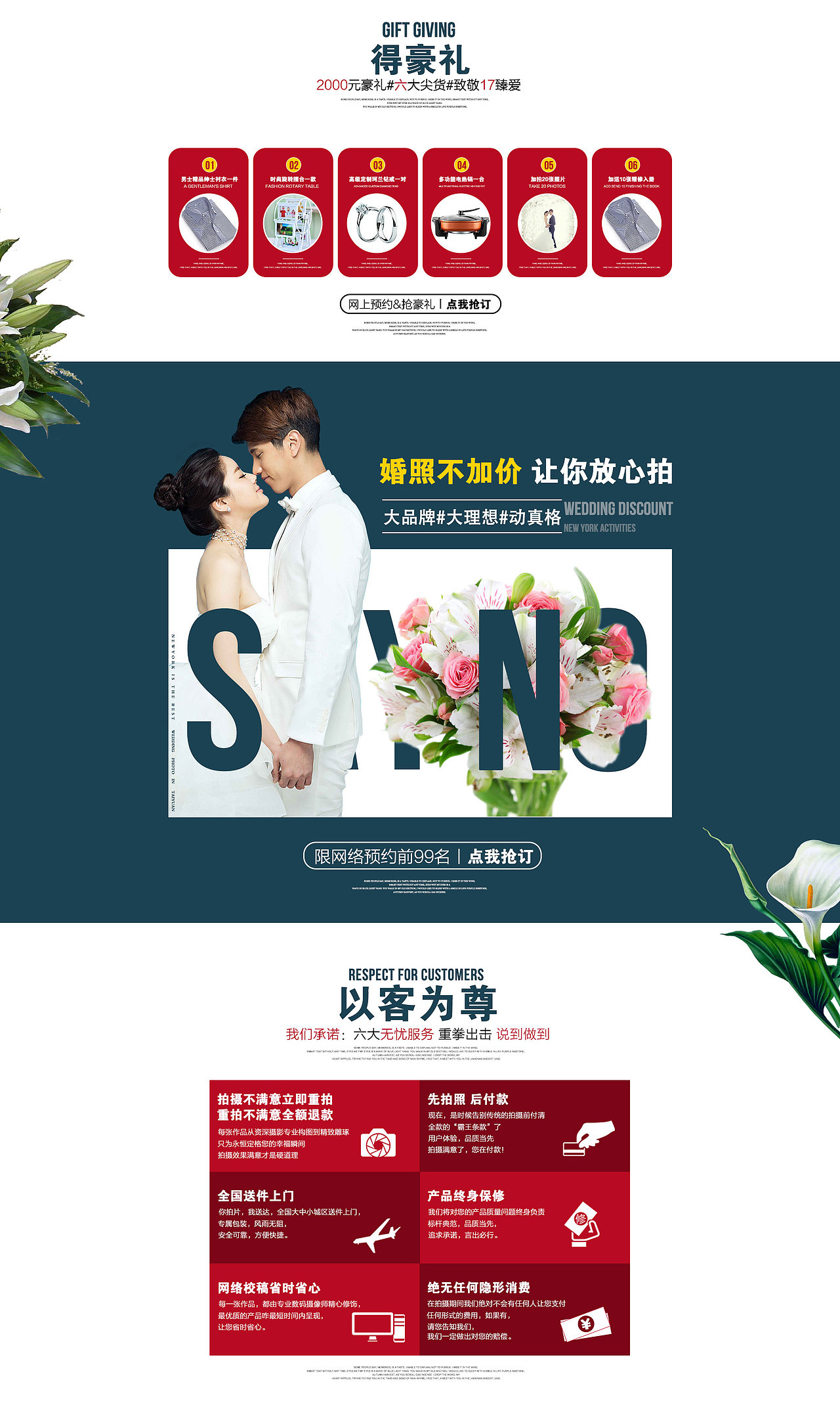 五一活动丨婚纱摄影专题丨新品发布丨520丨六一（图ZNzYyMDkzMzI=） - 运营设计 - 站酷设计师冯某某原创素材 - 站酷ZCOOL
