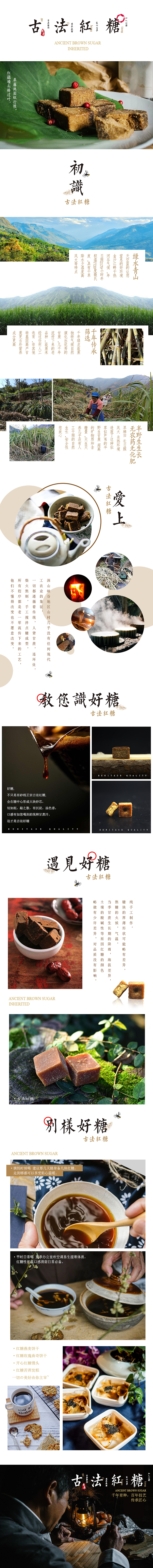 红糖-方糖详情页（图ZOTEzMjE4NDQ=） - 电商 - 站酷设计师小明头上长了草原创素材 - 站酷ZCOOL