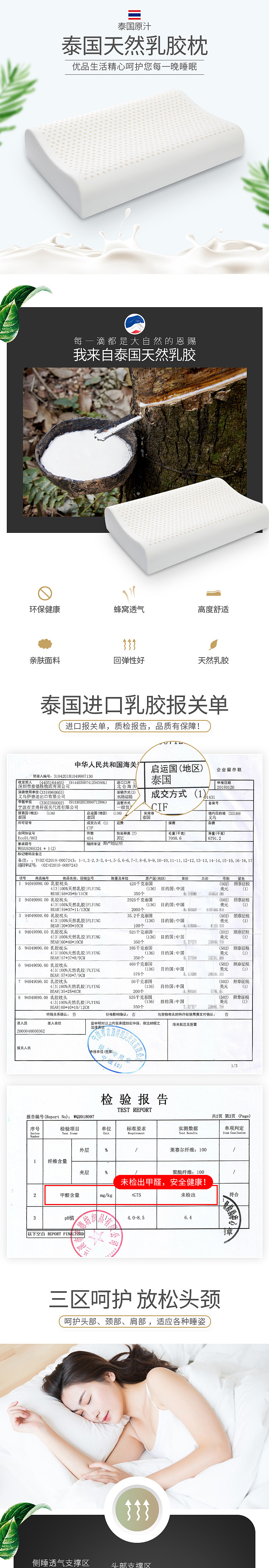 枕头详情页（图ZMTUwMDc2NzI0） - 电商 - 站酷设计师三一视觉原创素材 - 站酷ZCOOL