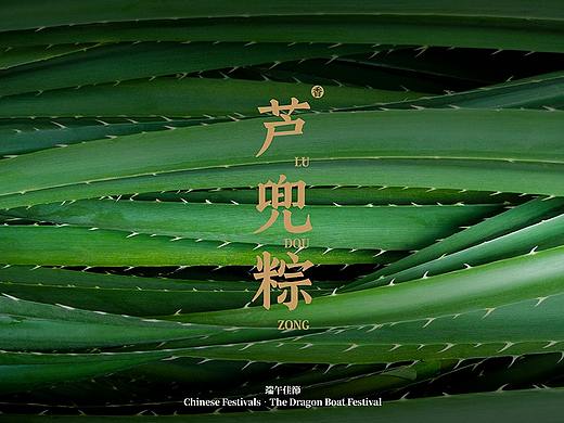 芦兜粽-用手的温度呵护着传统食物的生命力