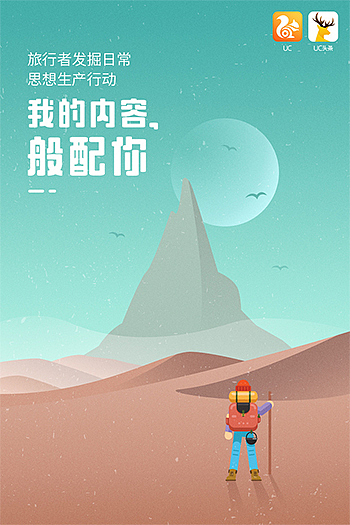 UC 百位内容官计划-创意奖（图ZNjA1OTQyMjQ=） - 图案 - 站酷设计师deville原创素材 - 站酷ZCOOL