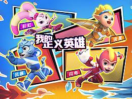 IPTV智能电视端