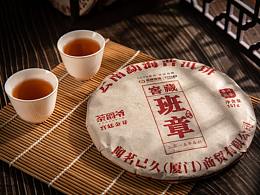 50款茶叶包装 I 老班章茶饼包装