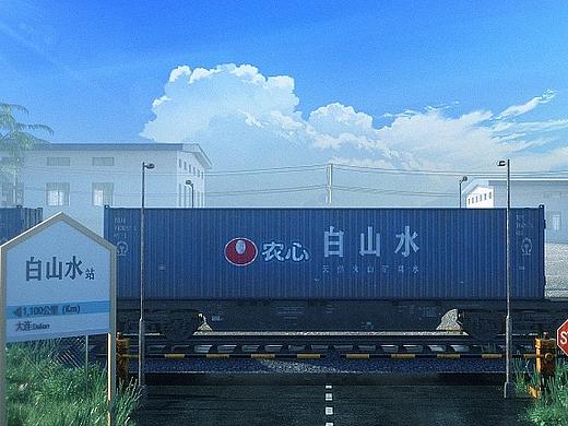 白山水