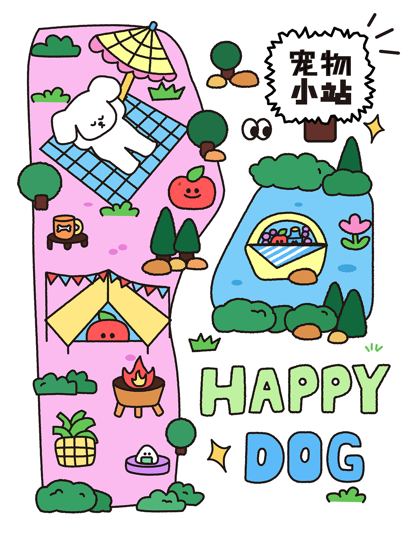 宠物领养小站|快来领取幸运吧!