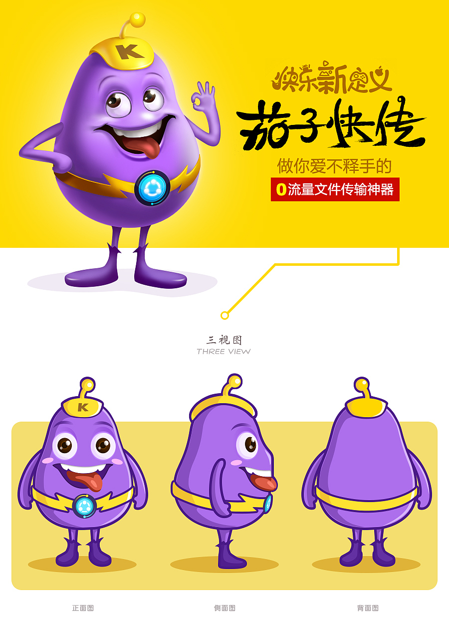 茄子小本（图ZMzIwNzQ5MDg=） - 品牌 - 站酷设计师Isheily原创素材 - 站酷ZCOOL
