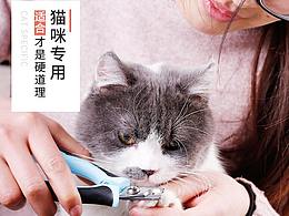 宠物指甲钳
