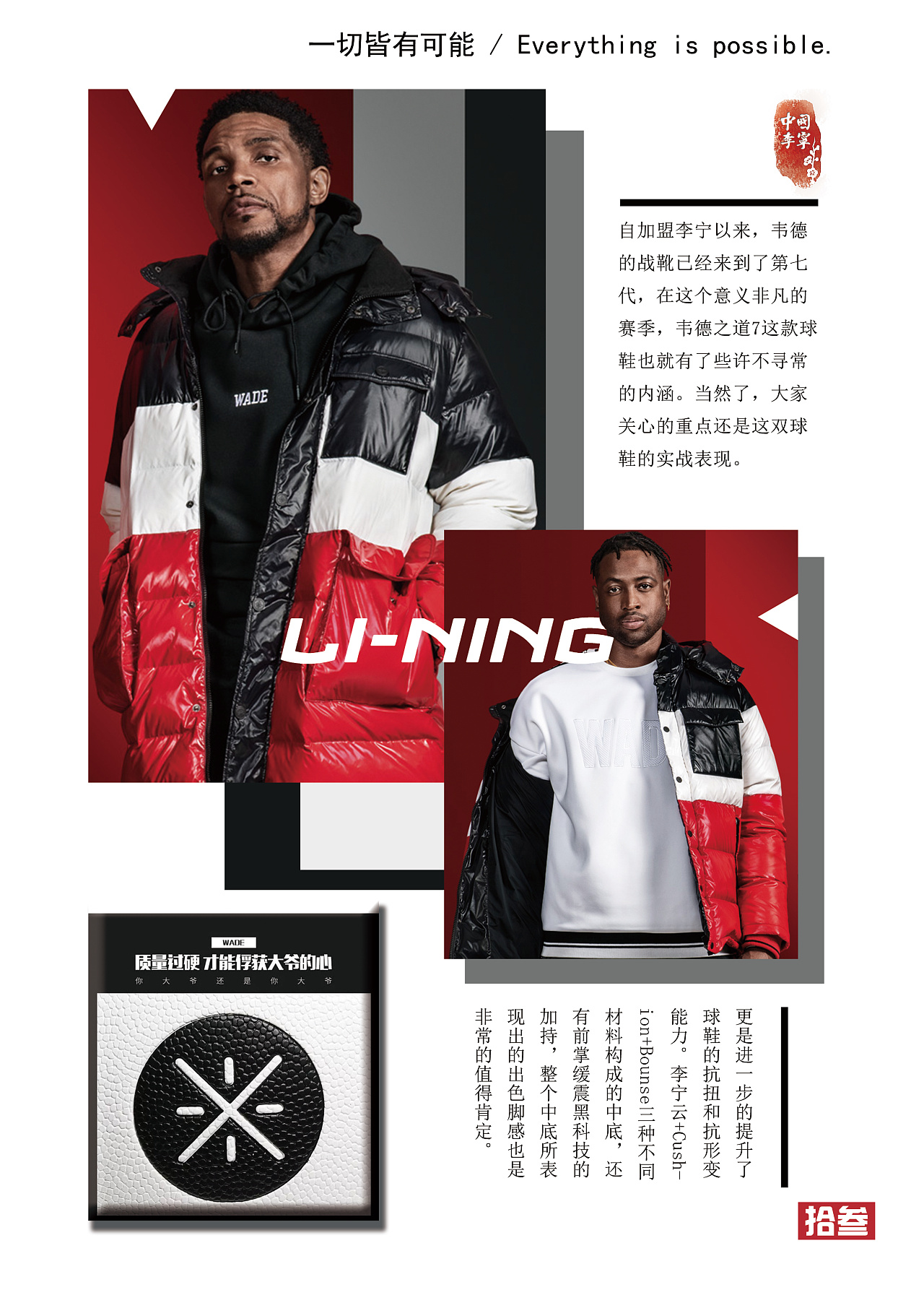中国李宁商业画册 - 原创作品 - 站酷(zcool)
