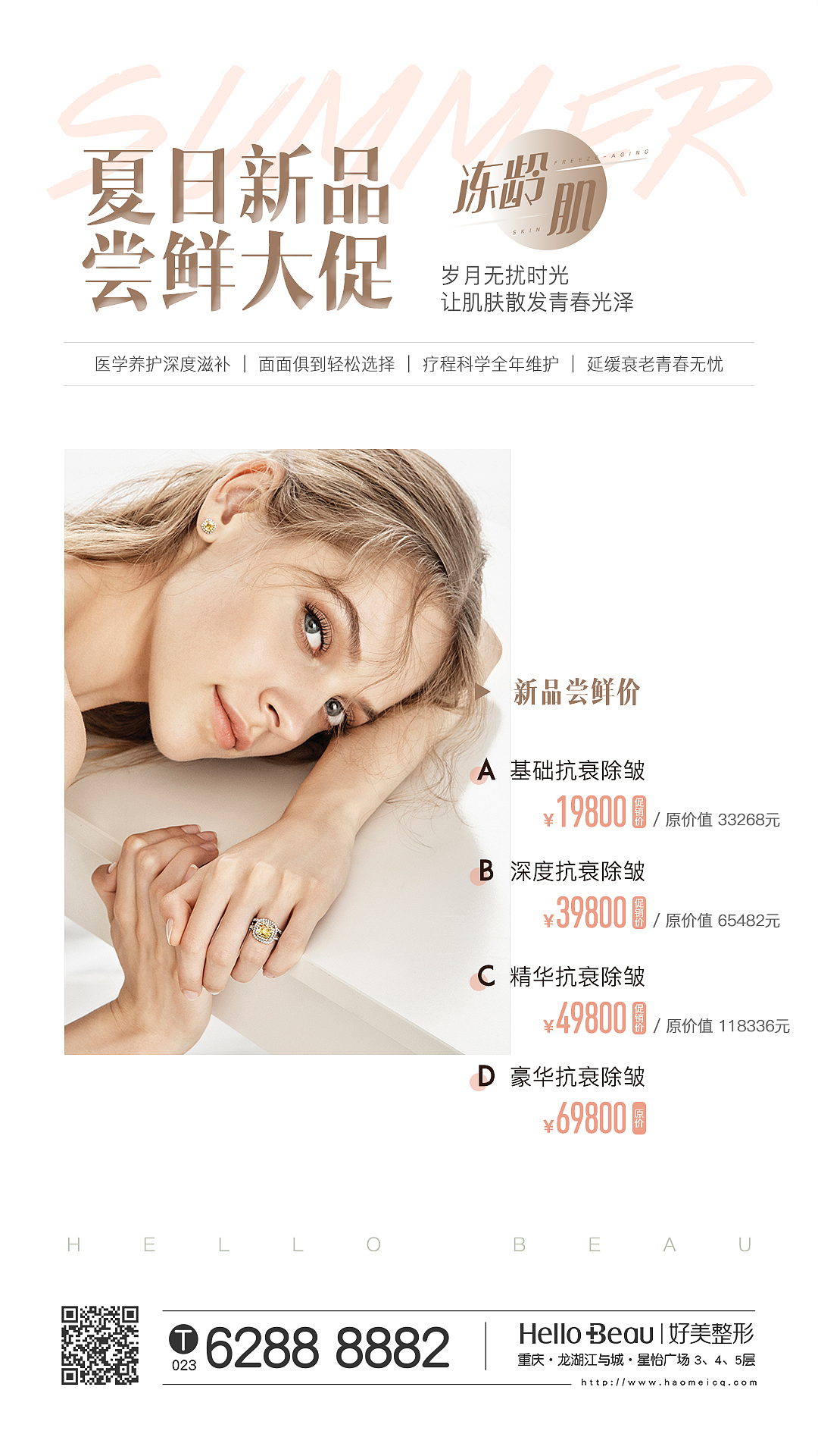 夏日新品大促（图ZMjEyNjc1MDQw） - 海报 - 站酷设计师li俊俊原创素材 - 站酷ZCOOL