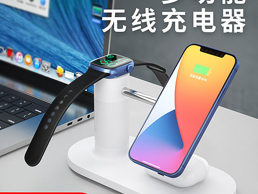 无线充电器（个人主页-ZNTU1OTQ2MDQ=） - 电子产品 - 站酷设计师盒子先生G原创素材 - 站酷ZCOOL