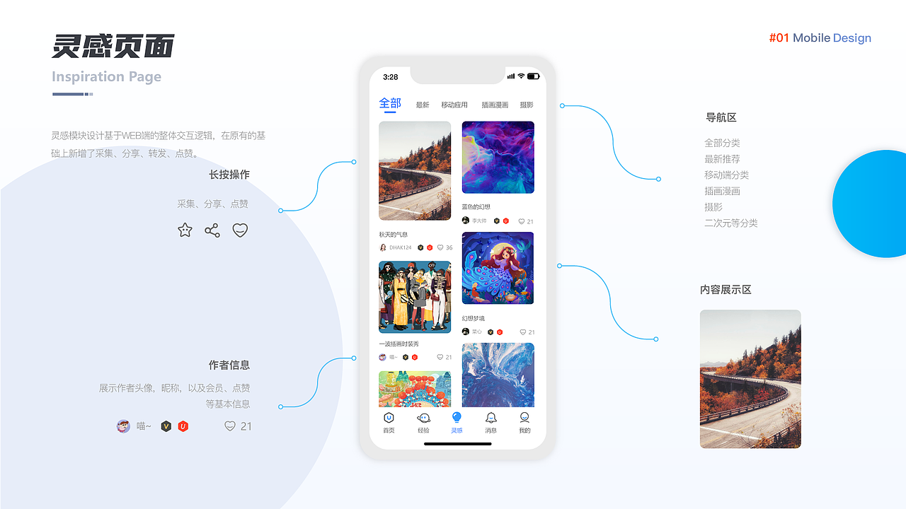 作品集整理归纳（图ZMjg1OTM4NDA0） - APP界面 - 站酷设计师我是设计师凡小子原创素材 - 站酷ZCOOL