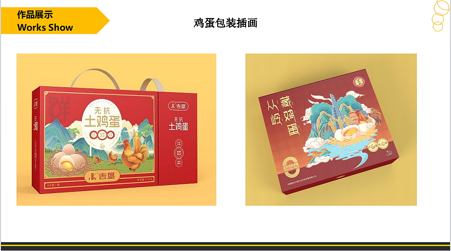 商业包装插画作品合集（图ZMzY2ODk0Mzg0） - 商业插画 - 站酷设计师huAmAo花猫原创素材 - 站酷ZCOOL