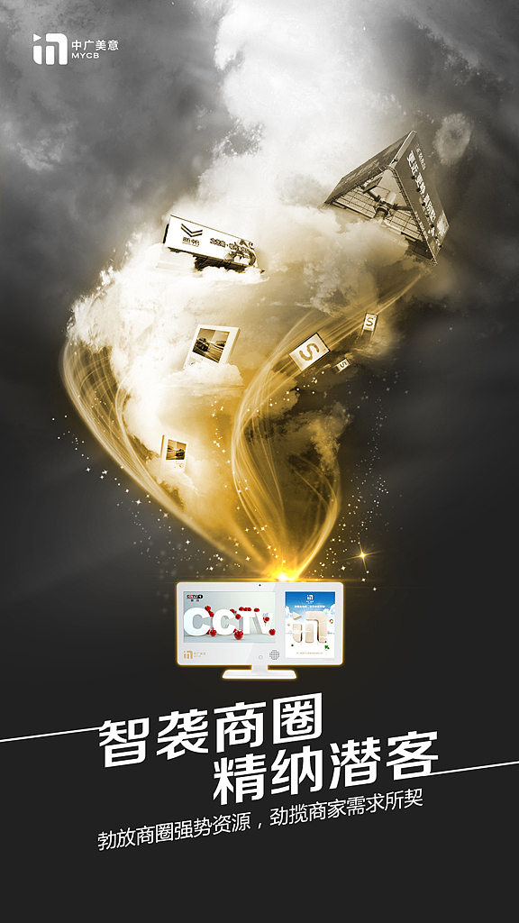 之前做的一些推广海报