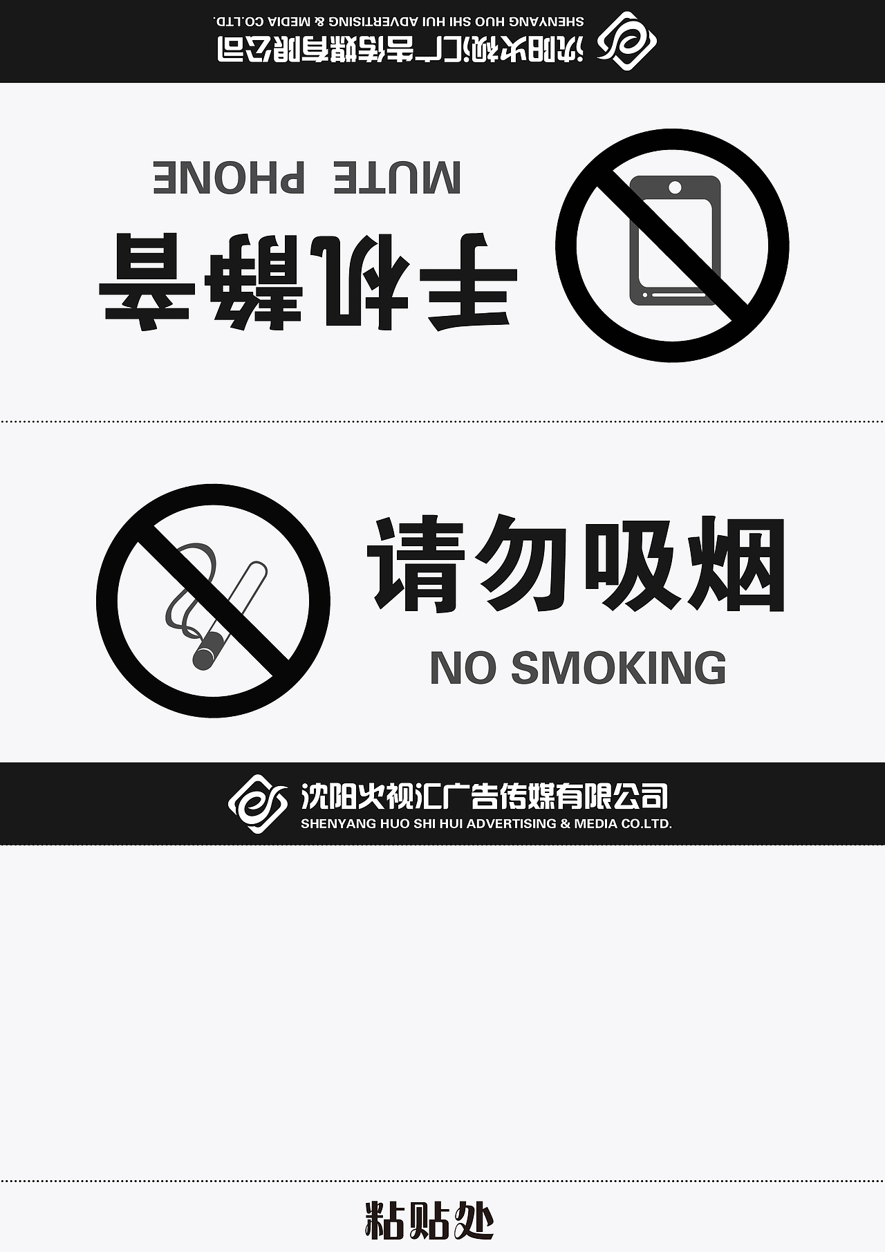 A4纸桌牌效果图：请勿吸烟/手机静音（图ZMjM1MjY3ODA=） - 其他工业/产品 - 站酷设计师猫英俊原创素材 - 站酷ZCOOL