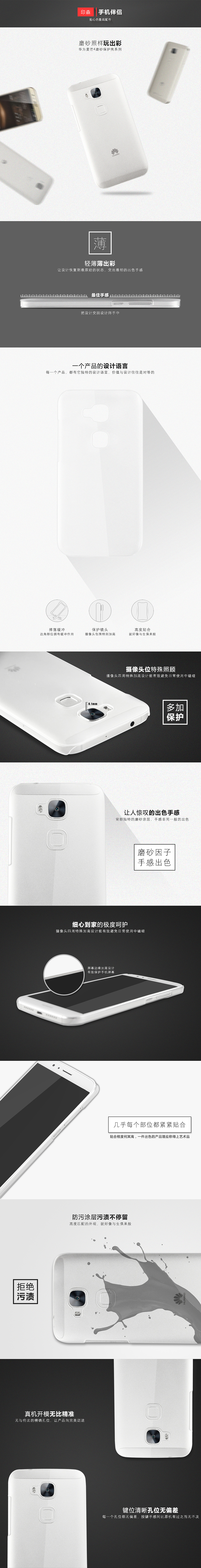 华为麦芒4磨砂手机壳