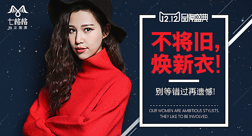 2015-2016钻展整理（图ZNDUyNTU5MTI=） - 电商 - 站酷设计师三年殇原创素材 - 站酷ZCOOL