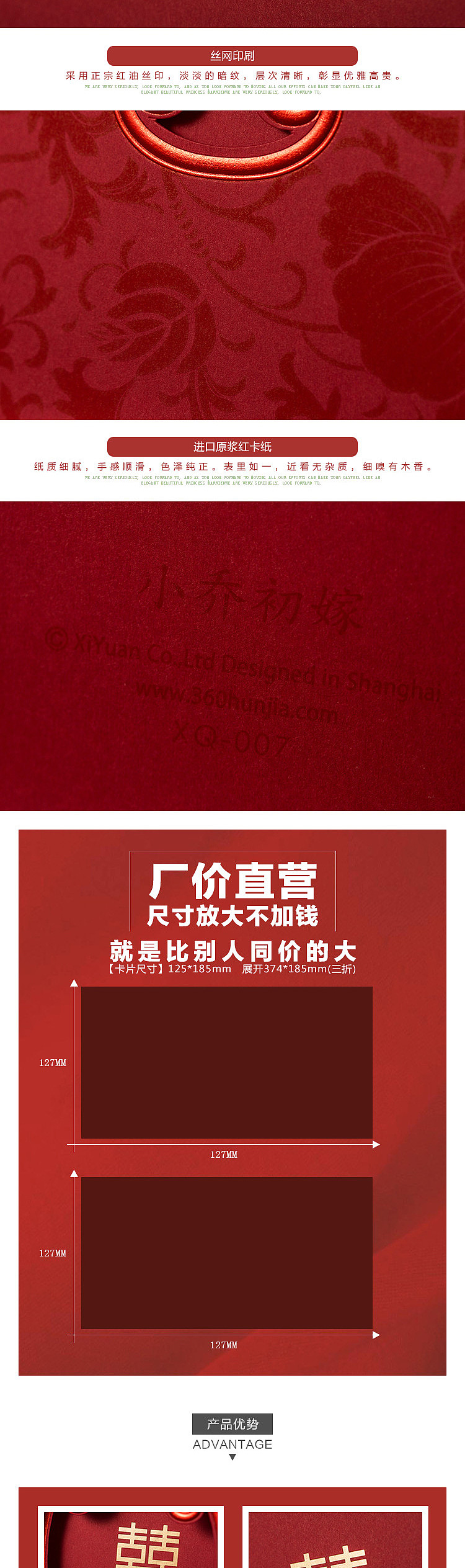 喜帖详情设计（图ZNDg0MDQwNjA=） - 电商 - 站酷设计师enenaiai原创素材 - 站酷ZCOOL