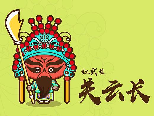红武生：关云长
