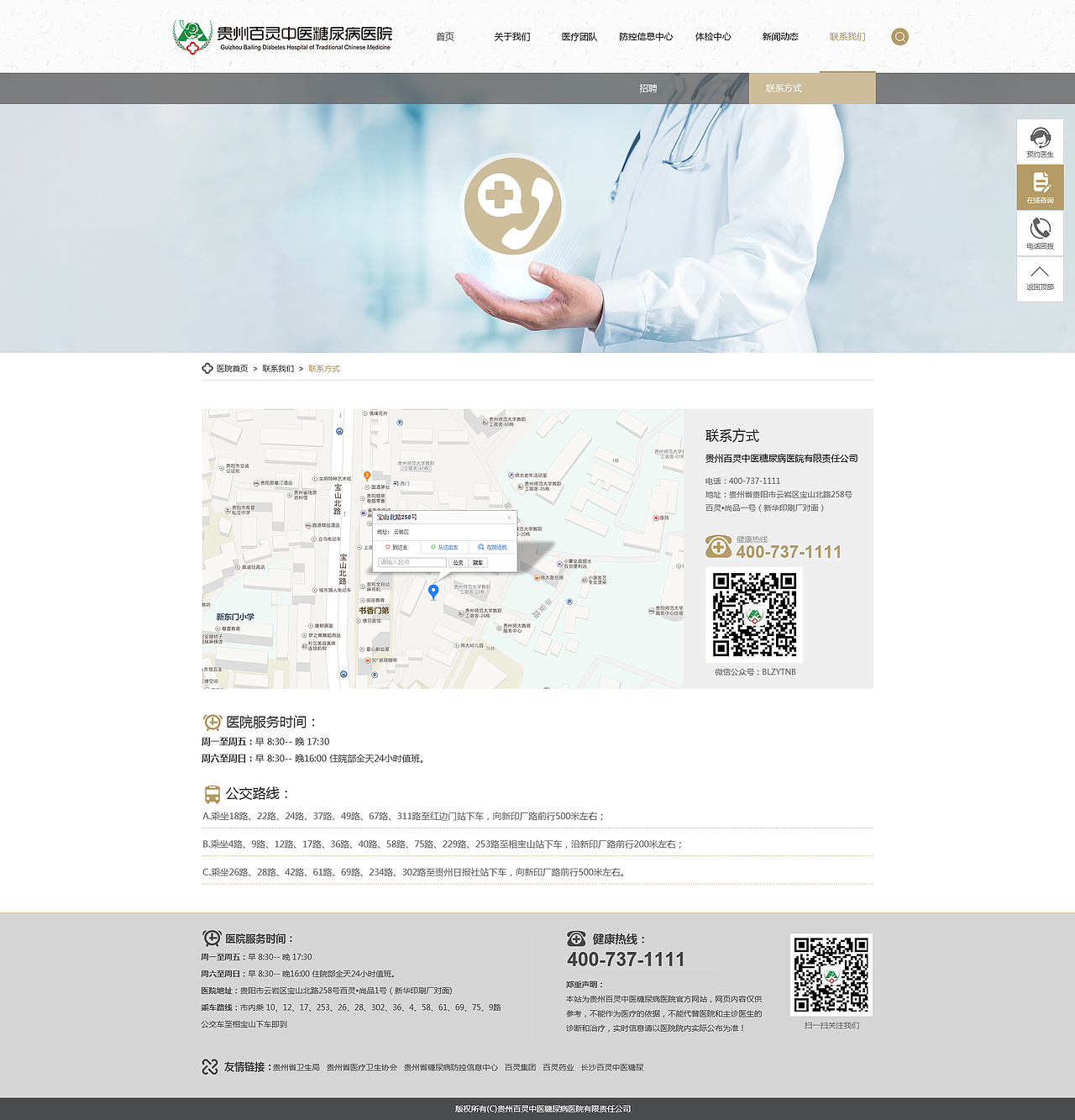 医院官网（图ZMTQ3ODQyMzky） - 企业官网 - 站酷设计师小豆子创意原创素材 - 站酷ZCOOL