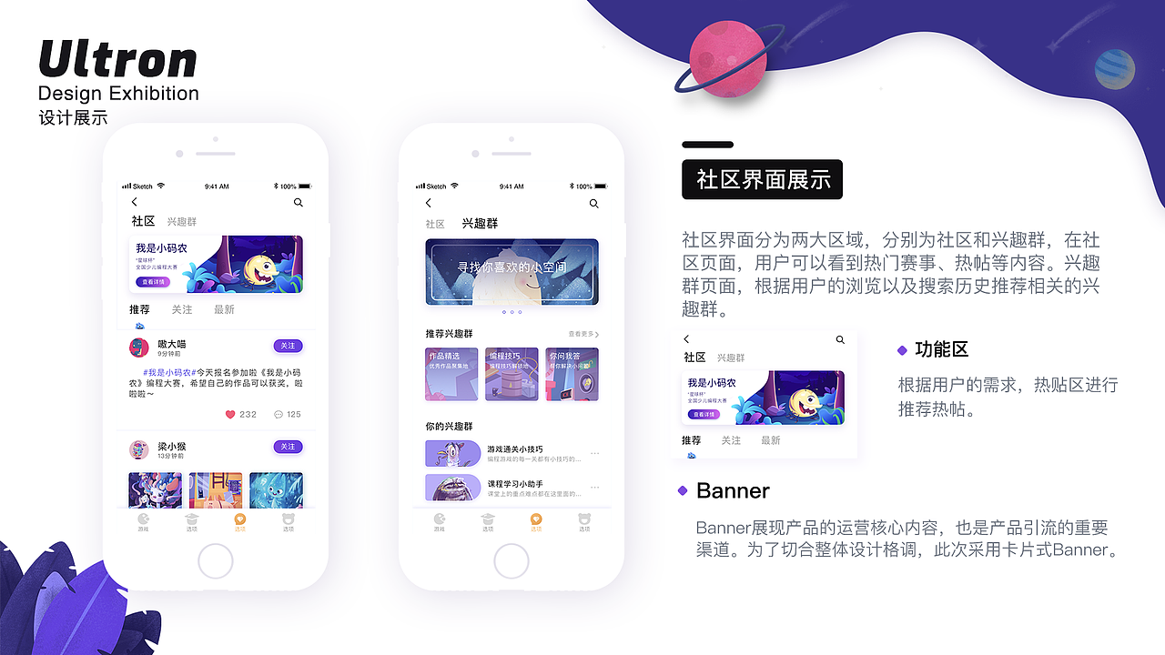 2018-2019作品集 1.0（图ZMTY0OTU5NTky） - APP界面 - 站酷设计师Scarletterh原创素材 - 站酷ZCOOL