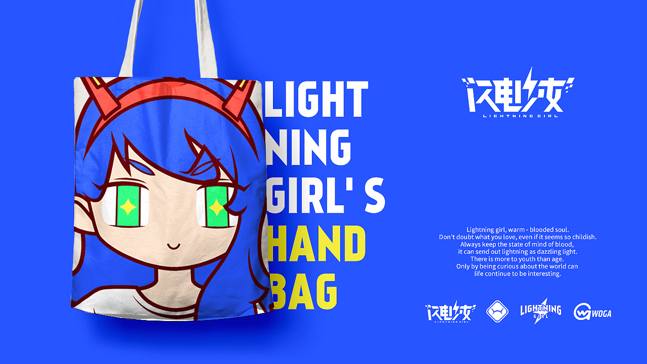 闪电少女（图ZMTk5MzU4MDg0） - IP形象 - 站酷设计师群海wooga原创素材 - 站酷ZCOOL