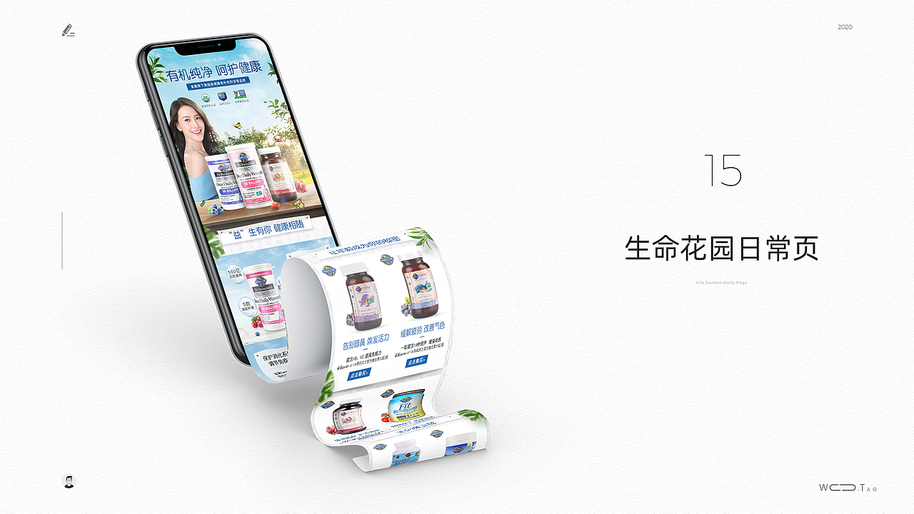 2020活动页（图ZMjM2MzI4OTIw） - 电商 - 站酷设计师未生weisheng原创素材 - 站酷ZCOOL