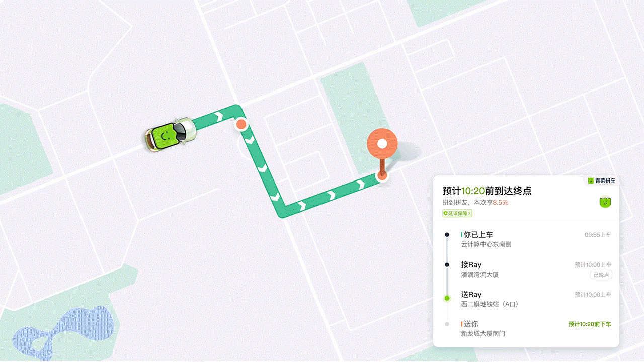 滴滴青菜拼车其他页面概览