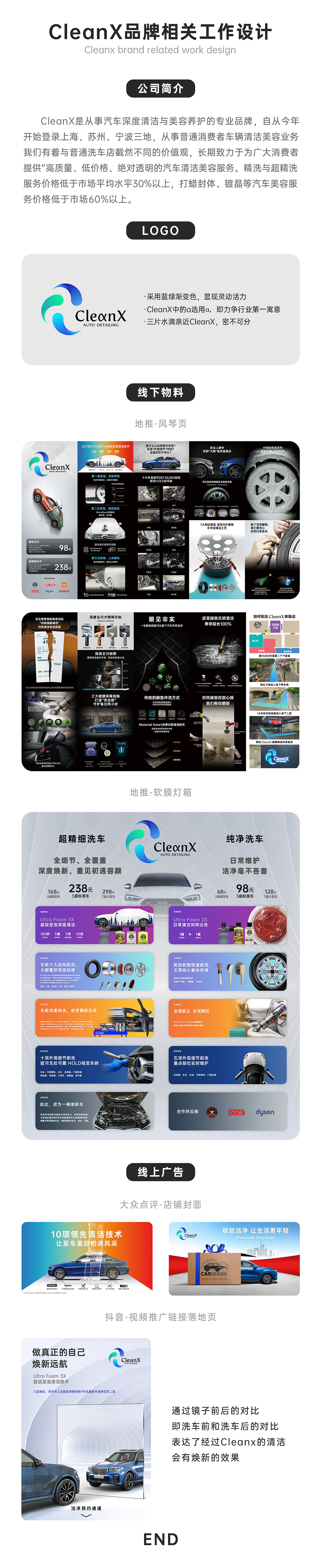 部分品牌相关工作设计（图ZMjQyOTM1ODE2） - 品牌 - 站酷设计师曹薯条原创素材 - 站酷ZCOOL