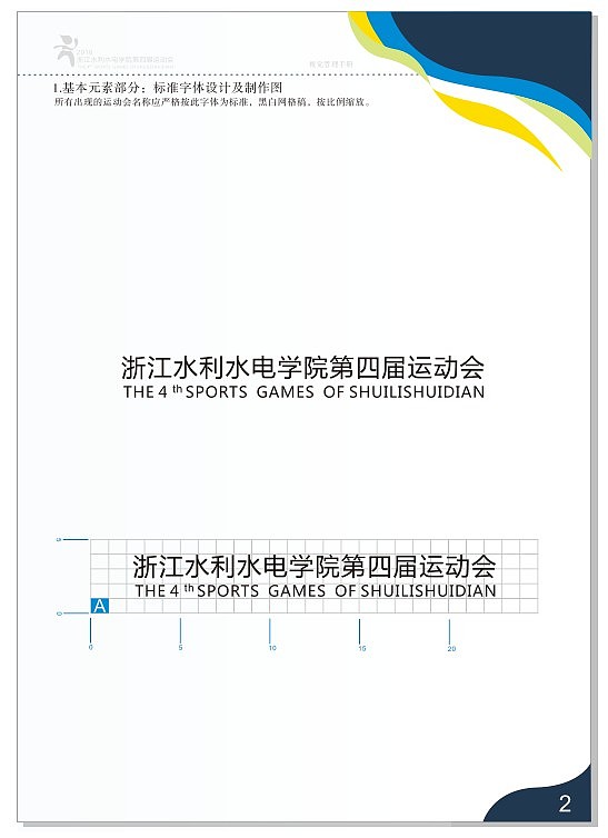 运动会（图ZNTk3MzE0MzY=） - 品牌 - 站酷设计师愉快犯原创素材 - 站酷ZCOOL