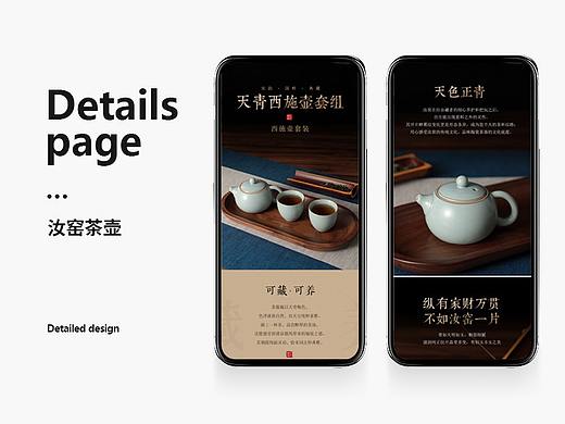 家居-汝窑茶壶 详情页设计