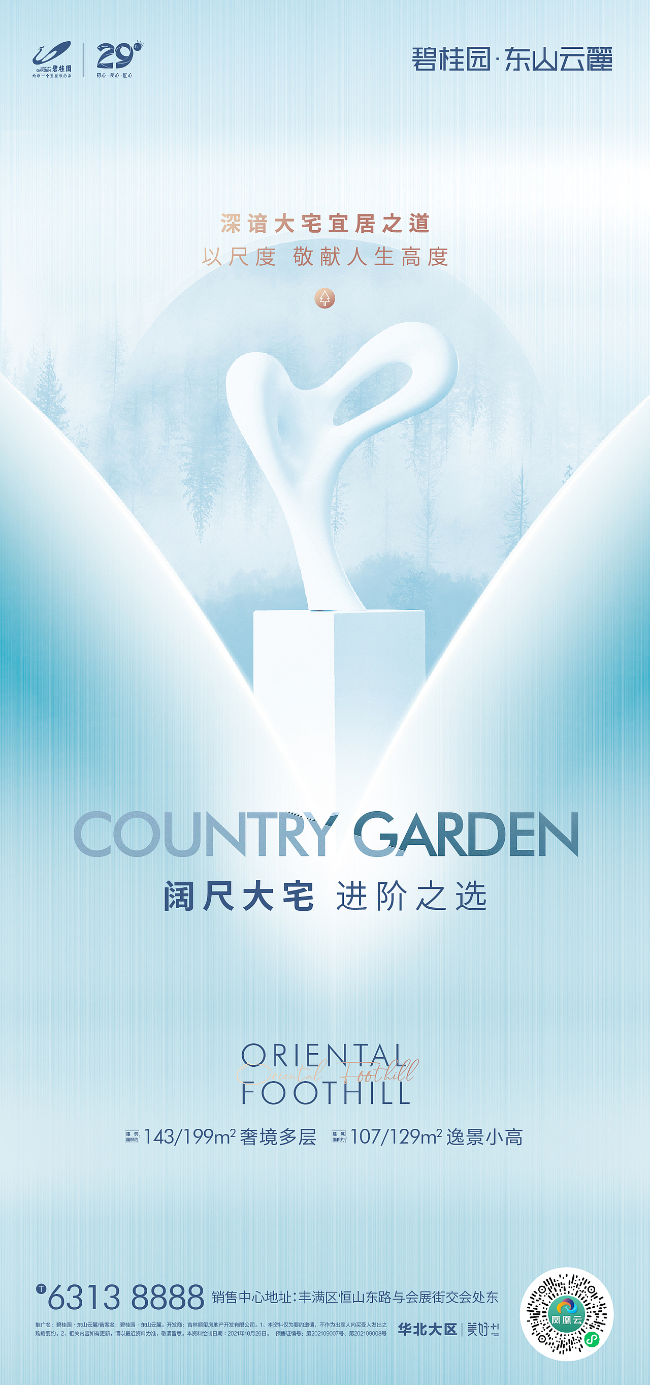 项目微信推广（图ZMjc2NDA3MzA0） - 海报 - 站酷设计师南山溪水原创素材 - 站酷ZCOOL