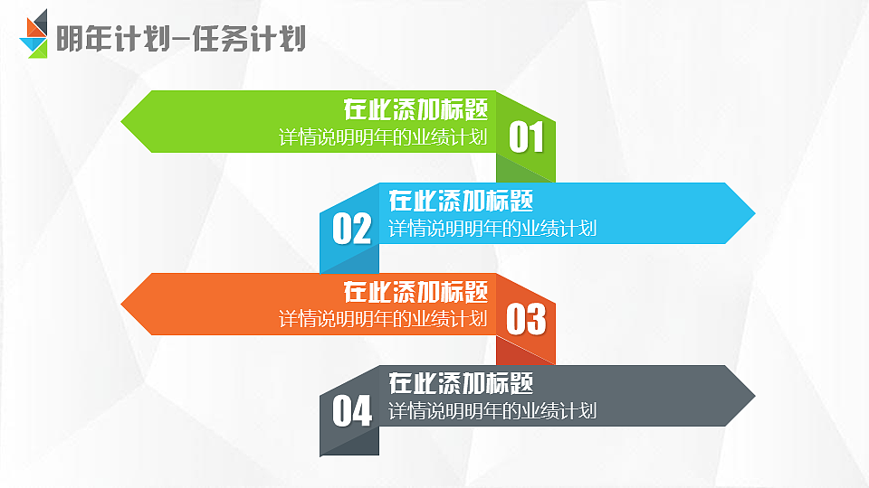 2016折纸风年终汇报总结PPT模板