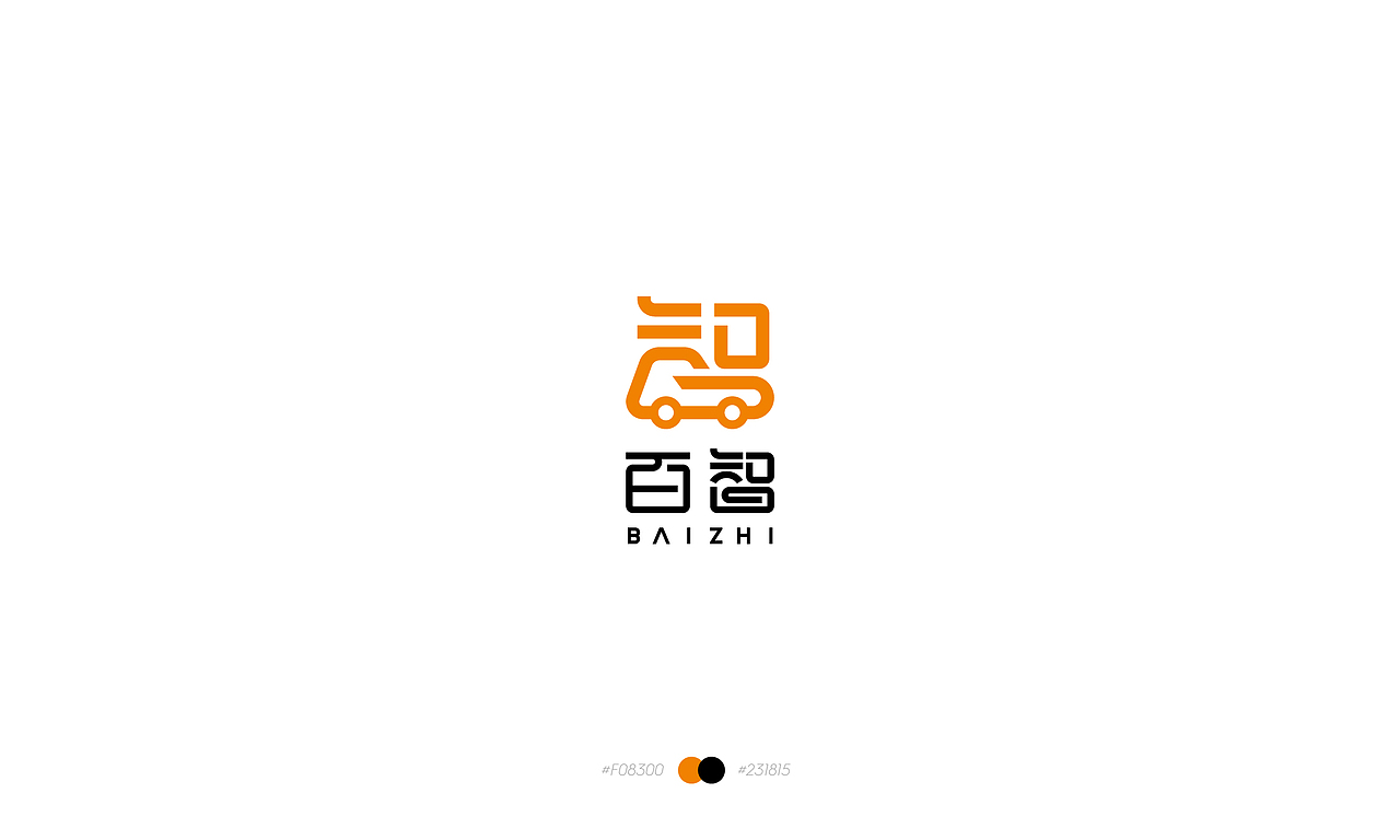 百创未来，智驭出行 百智LOGO提案（图ZNDc5Njc4MzY=） - Logo - 站酷设计师范钧元原创素材 - 站酷ZCOOL