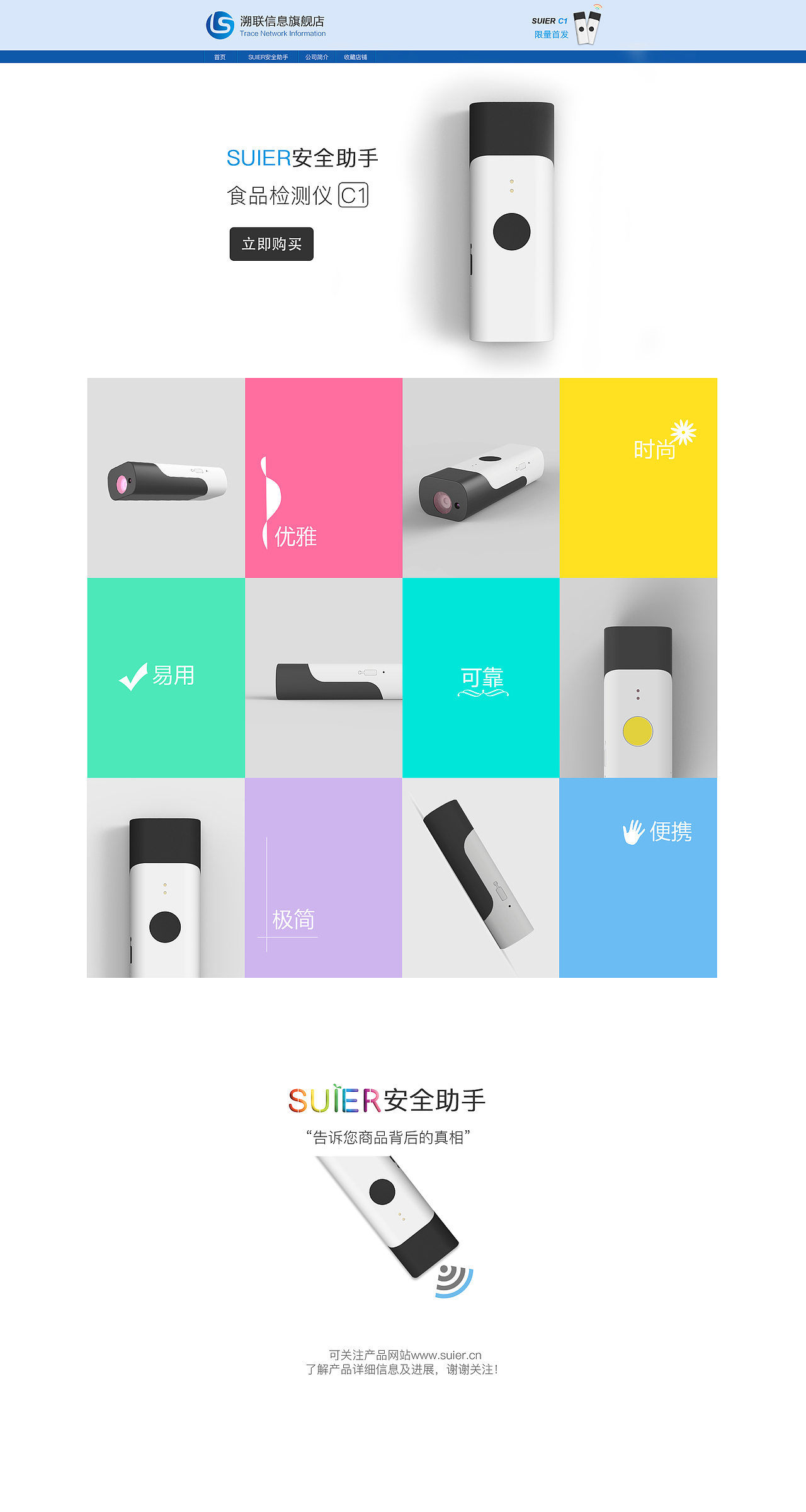 智能硬件产品淘宝旗舰店装修（图ZNTM3MjAwMTY=） - 电商 - 站酷设计师Abbyjiang原创素材 - 站酷ZCOOL