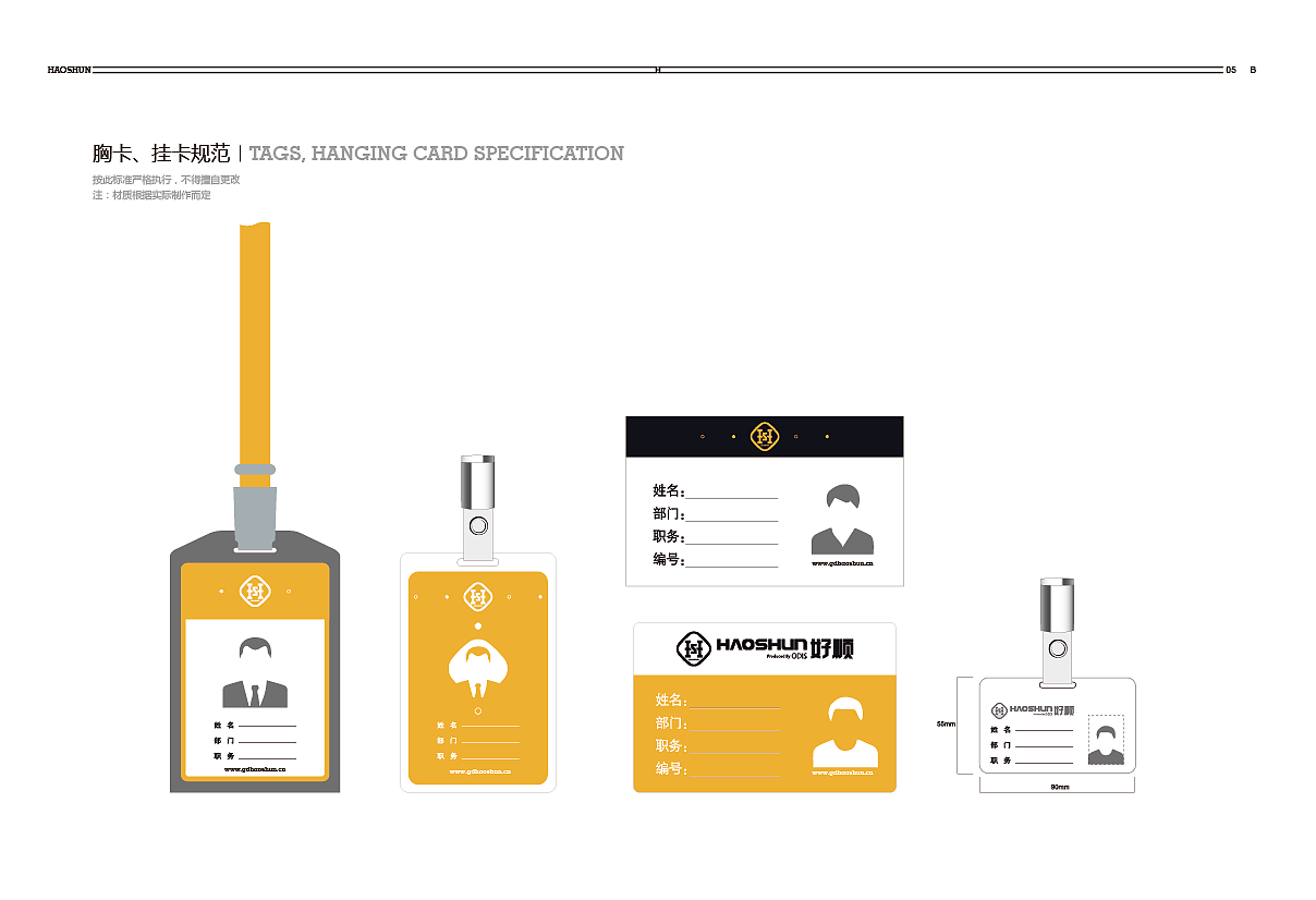 品牌（图ZMjA5MTg5MjQ4） - 品牌 - 站酷设计师设计师江户川原创素材 - 站酷ZCOOL