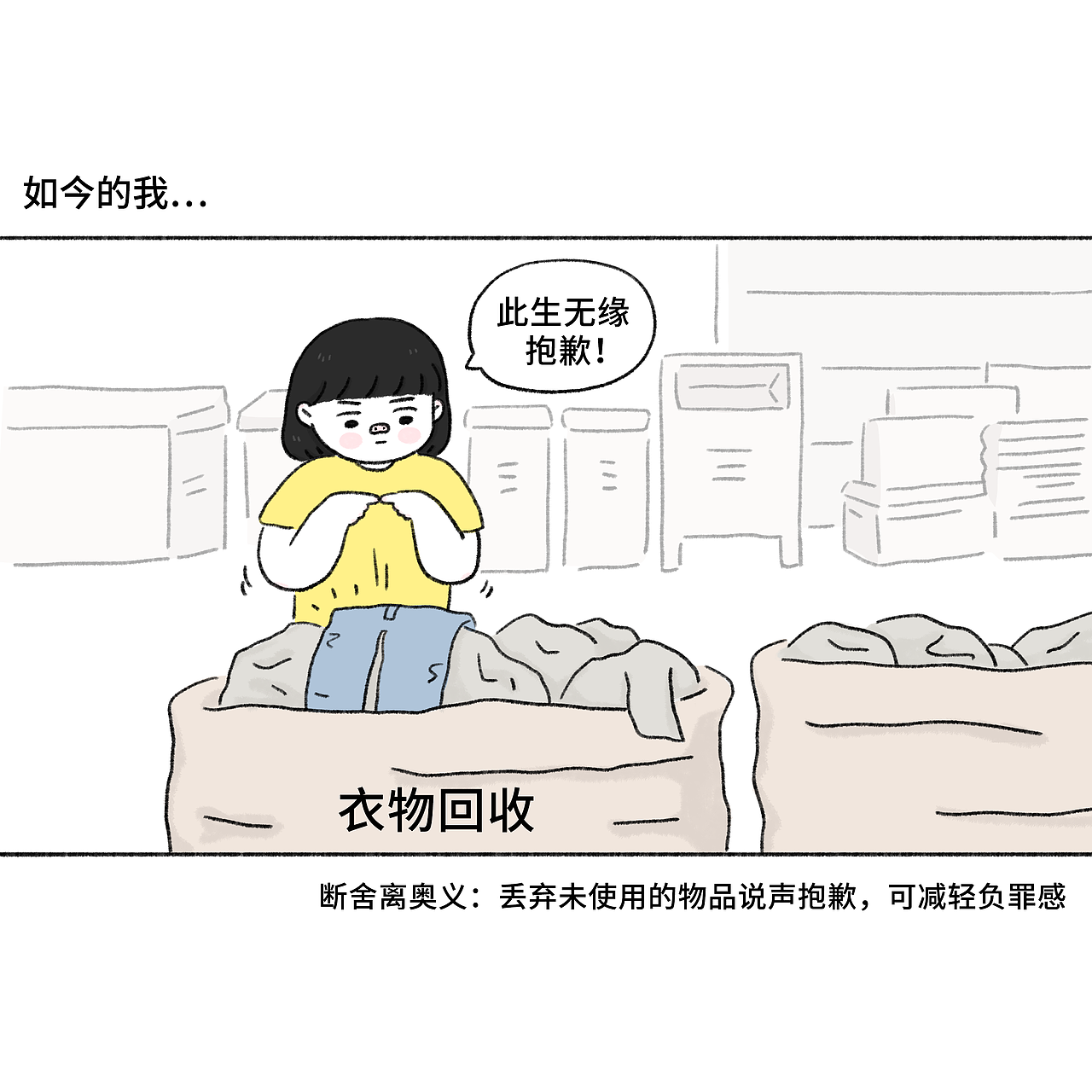 再见，卑微的爱情（图ZMjE1NzA2ODUy） - 中/长篇漫画 - 站酷设计师无力小芮原创素材 - 站酷ZCOOL