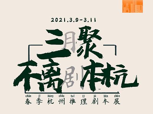 素未谋面