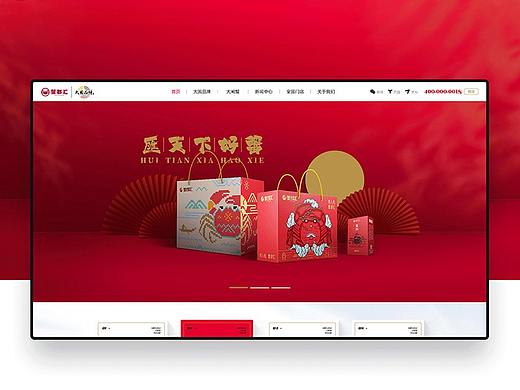 蟹都汇大闸蟹 企业官网